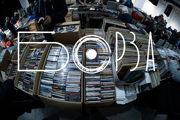 Berza vinila, kompakt diskova, kaseta, stripova i knjiga