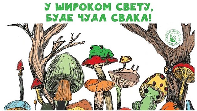 Zmajeve dečje igre od 2. do 15. juna 