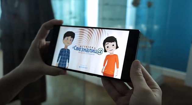 Mobilna aplikacija vodi decu kroz muzejsku postavku